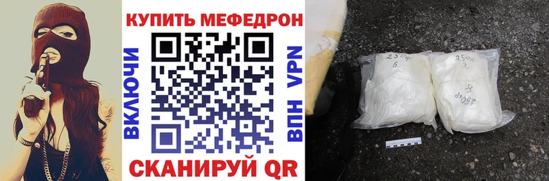 МЯУ-МЯУ кристаллы  Реж 
